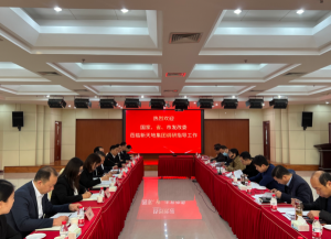 國家、省、市發(fā)改委走進(jìn)新天地，助力民營房企發(fā)展